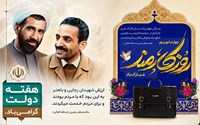 پیام تبریک مدیر مرکز آموزشی درمانی  آیت ا... طالقانی